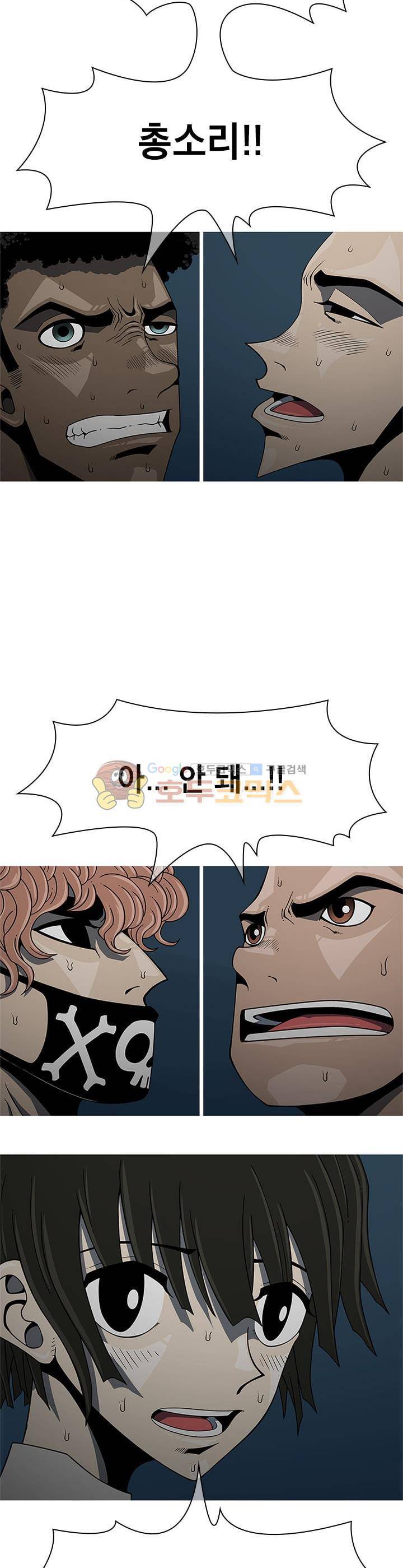 고등패왕전기 27화 6