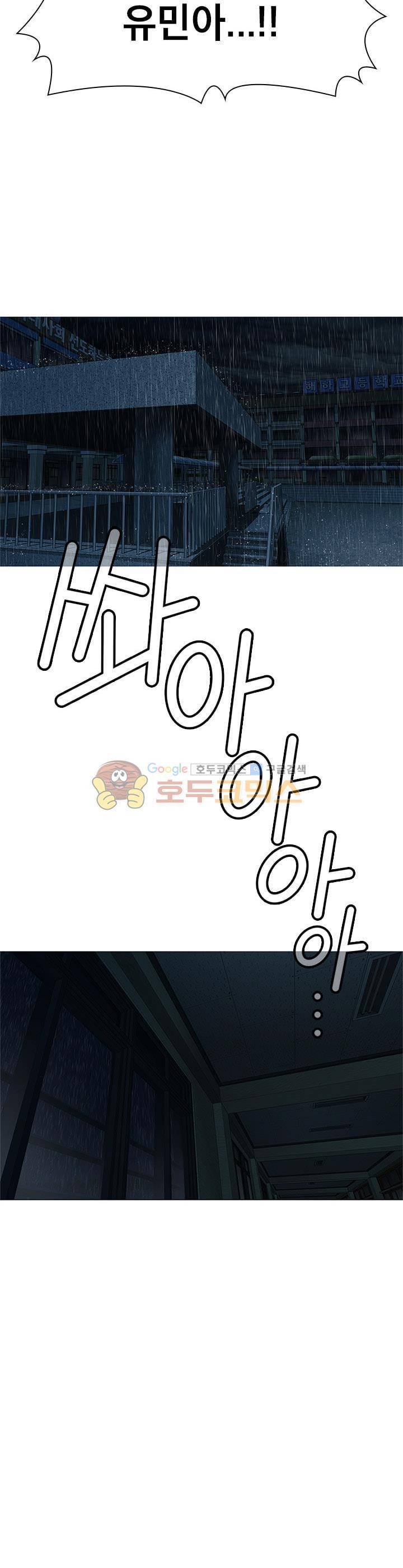 고등패왕전기 27화 7
