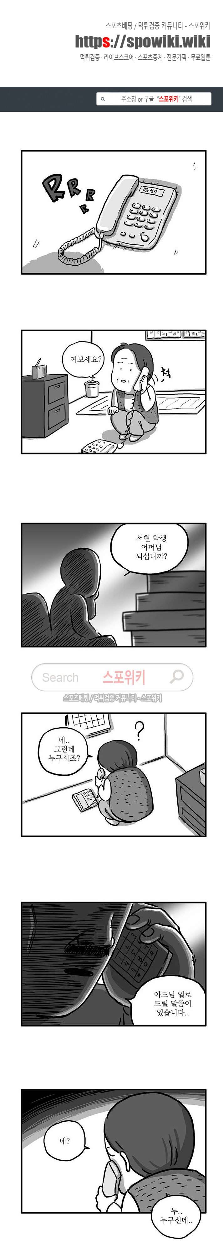 남은 생에 스무번쯤 58화 1