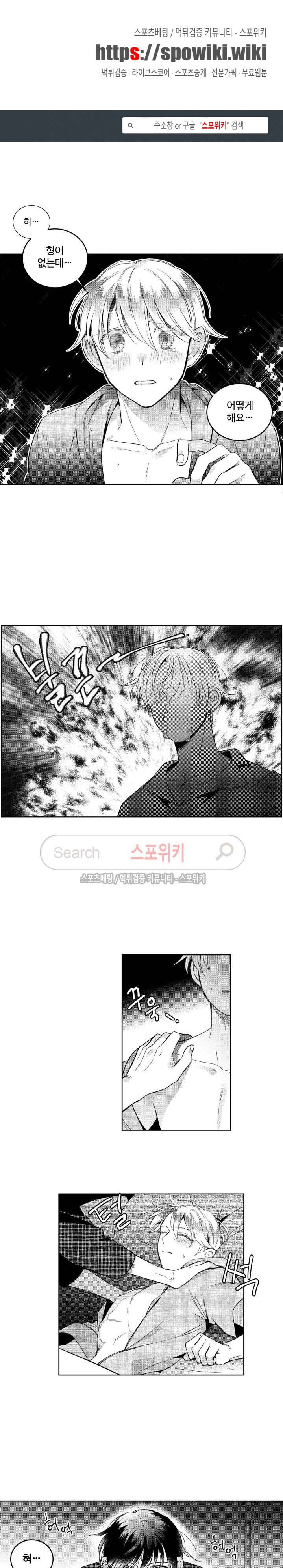 시 유 어게인 외전 8화 1