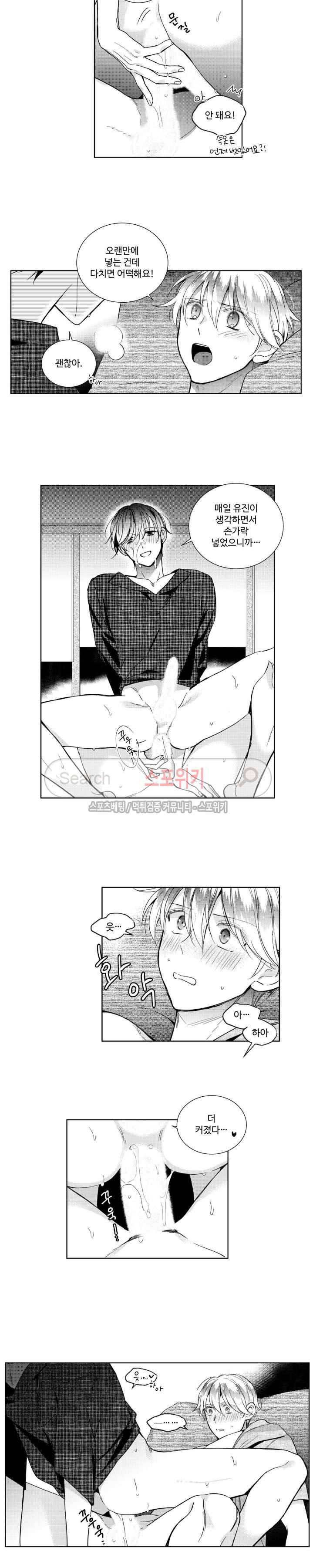 시 유 어게인 외전 8화 3
