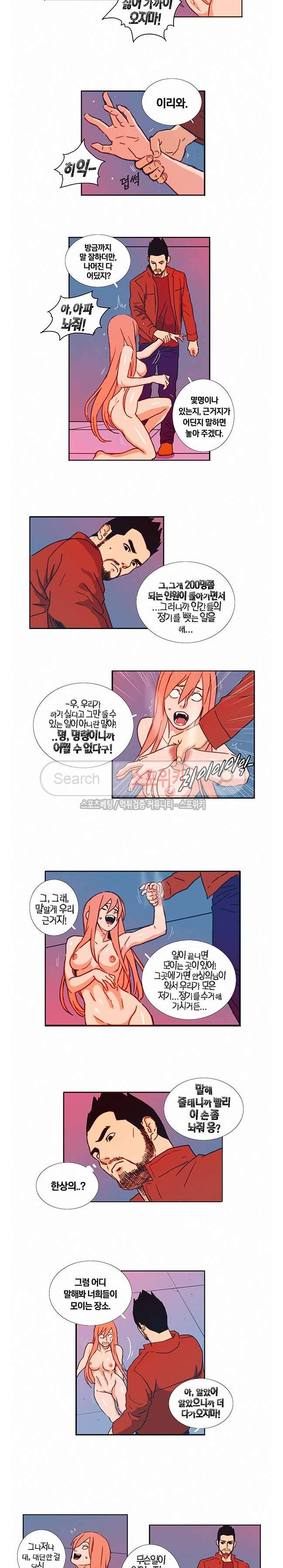 열화 20화 2