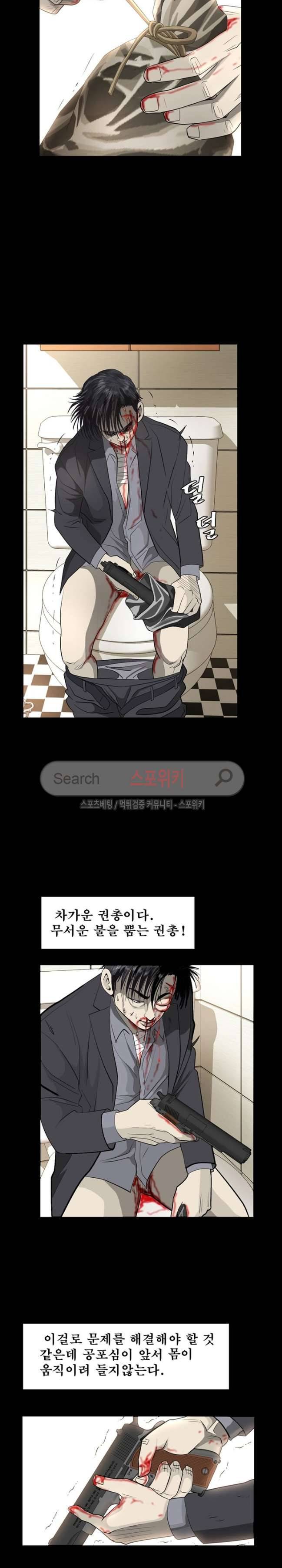 지옥도 39화 4