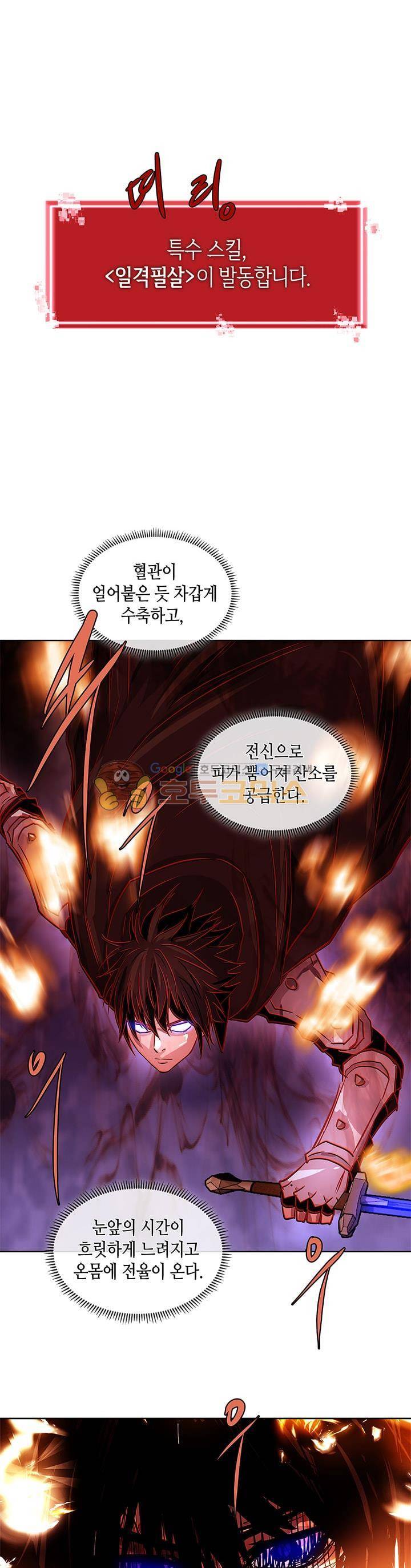 이차원 용병 시즌2 11화 1