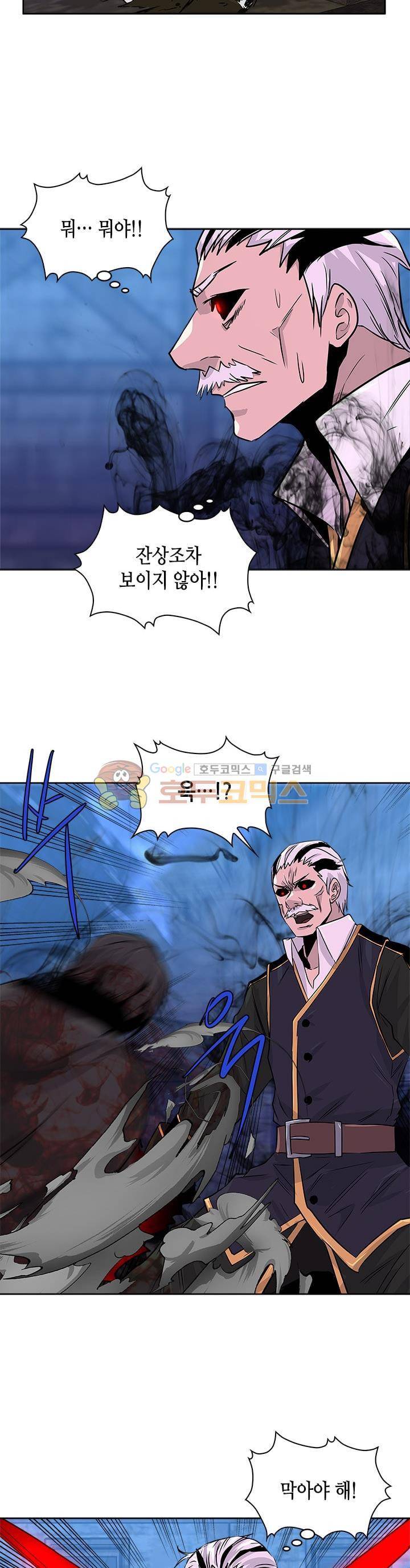 이차원 용병 시즌2 11화 3