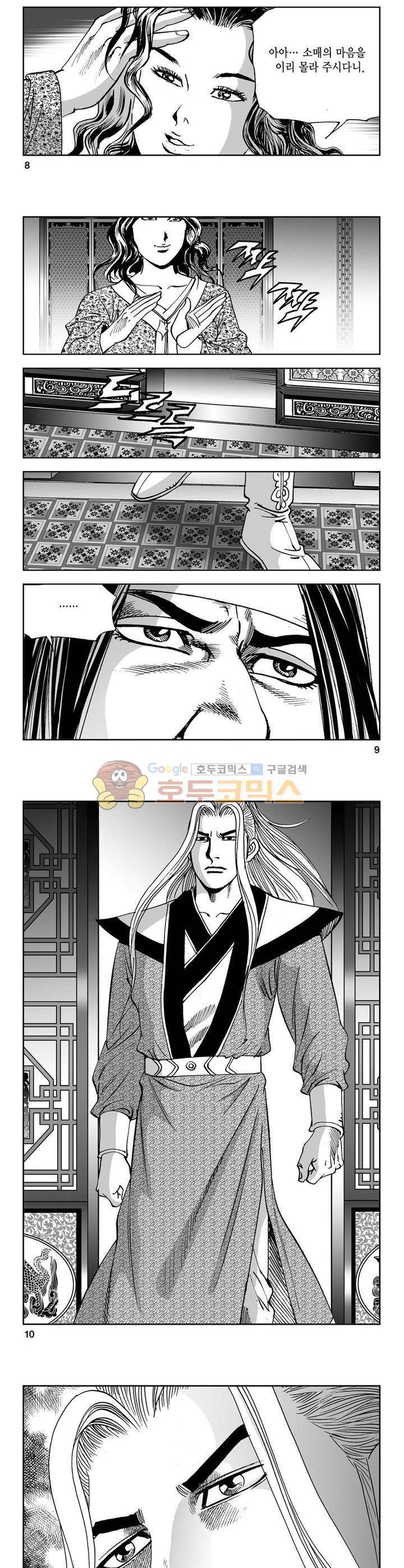 삼십육천칠십이지 31권 2