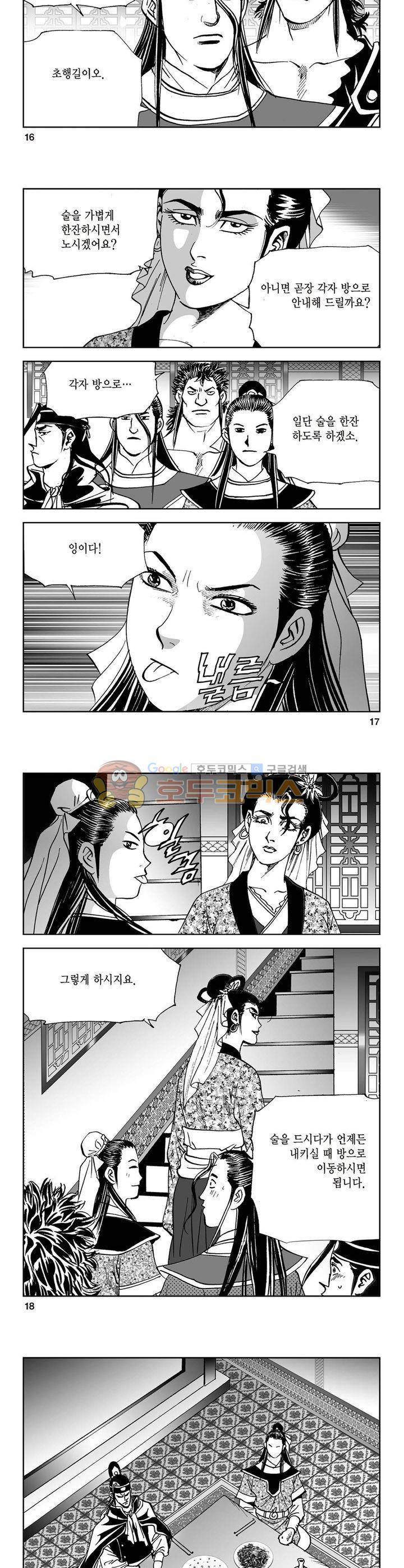 삼십육천칠십이지 31권 5