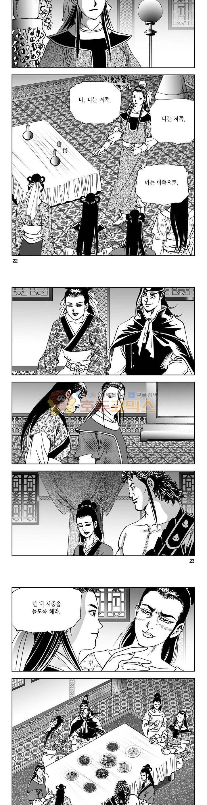 삼십육천칠십이지 31권 7