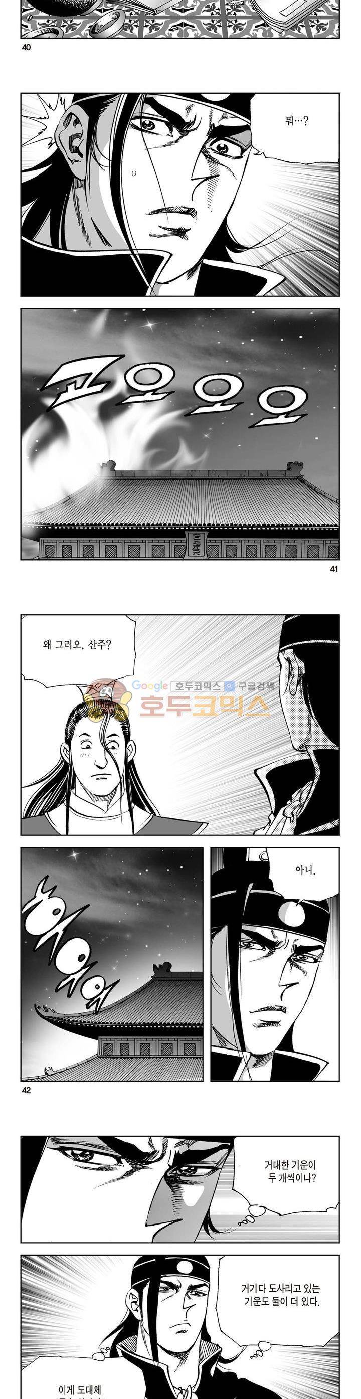 삼십육천칠십이지 31권 14