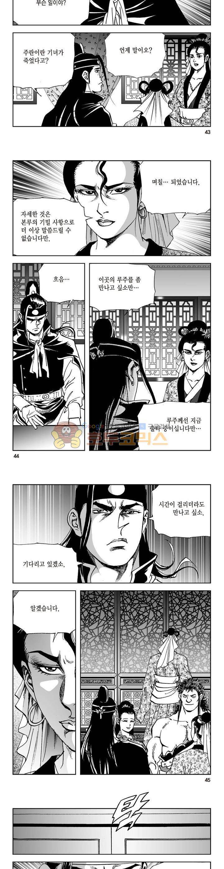 삼십육천칠십이지 31권 15