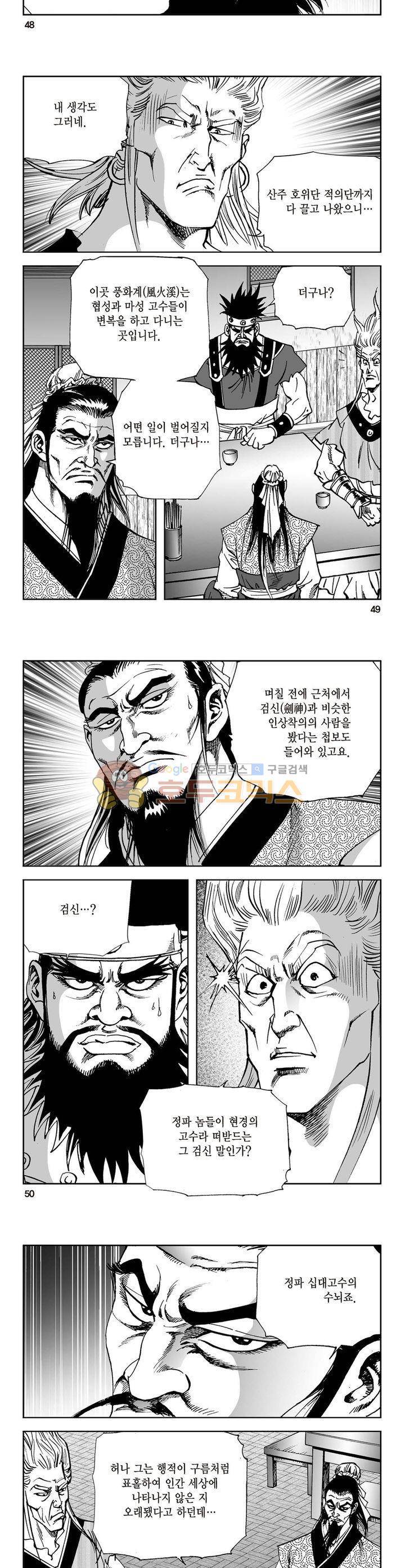 삼십육천칠십이지 31권 17