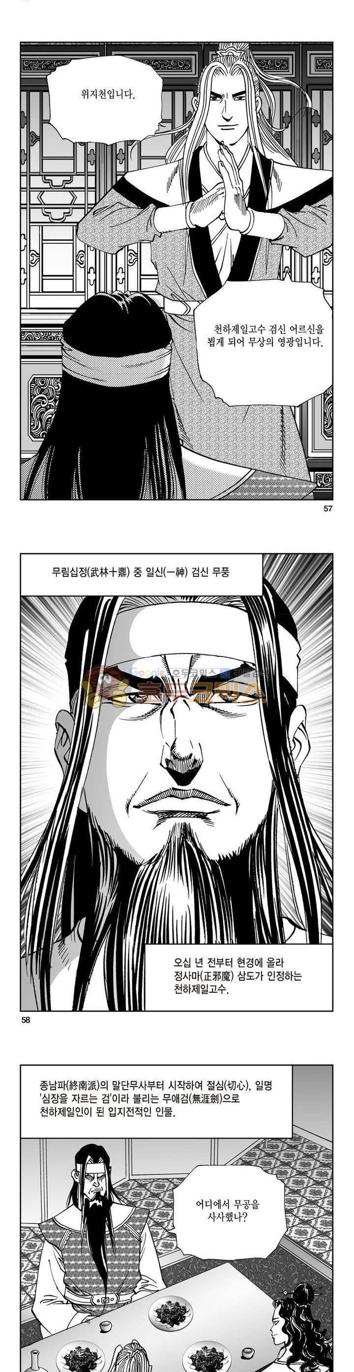 삼십육천칠십이지 31권 20
