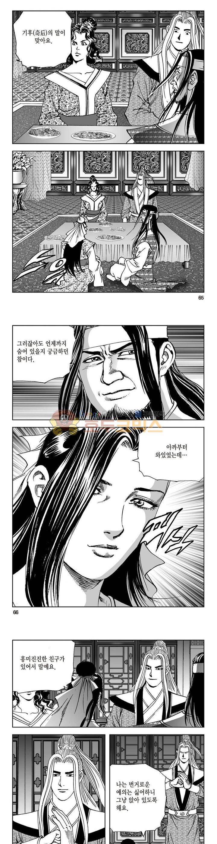삼십육천칠십이지 31권 23