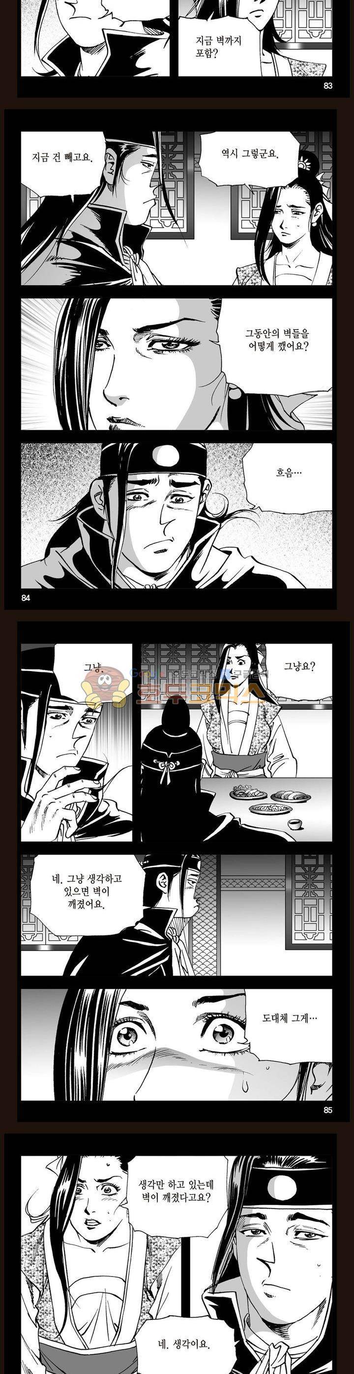 삼십육천칠십이지 31권 30