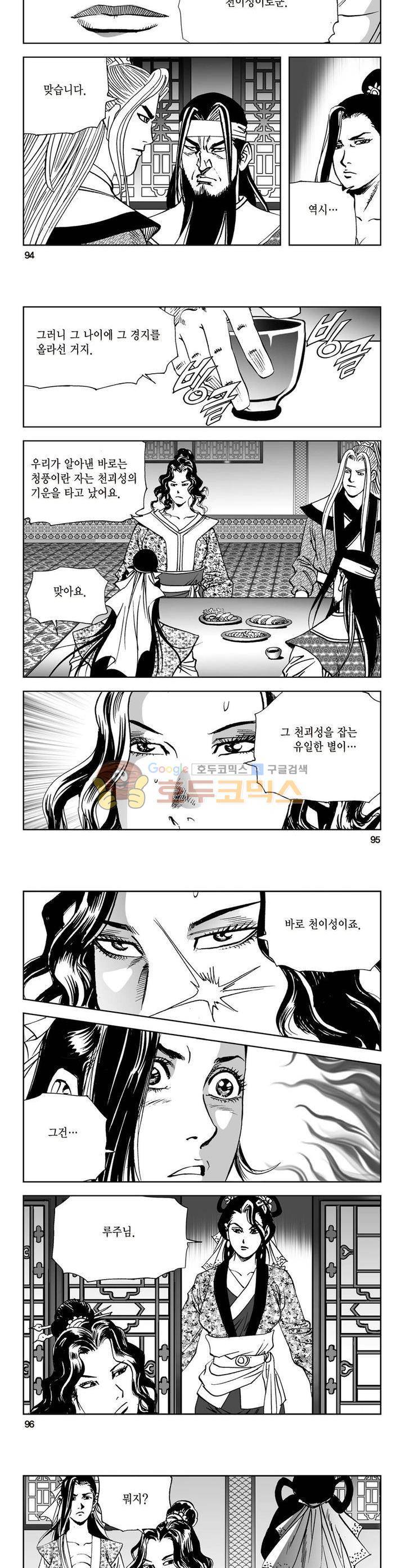 삼십육천칠십이지 31권 34