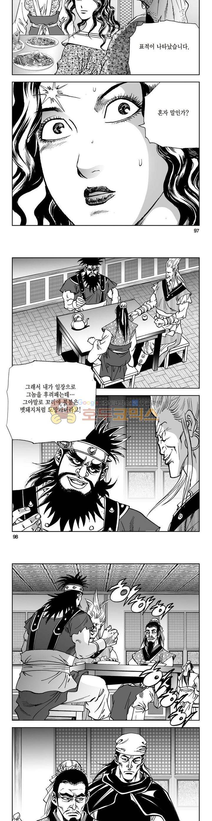 삼십육천칠십이지 31권 35
