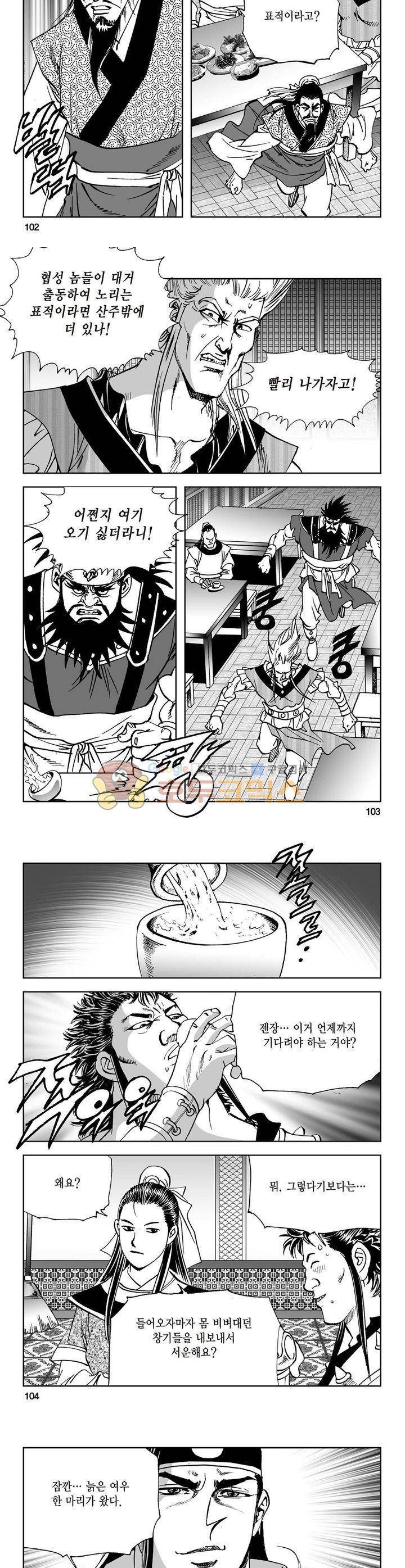 삼십육천칠십이지 31권 37