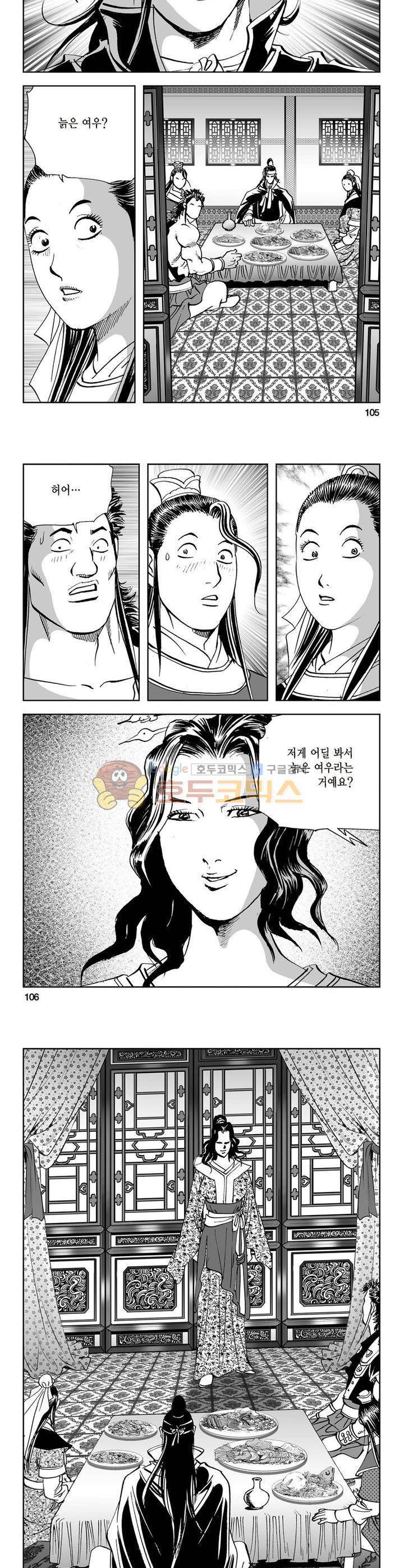 삼십육천칠십이지 31권 38