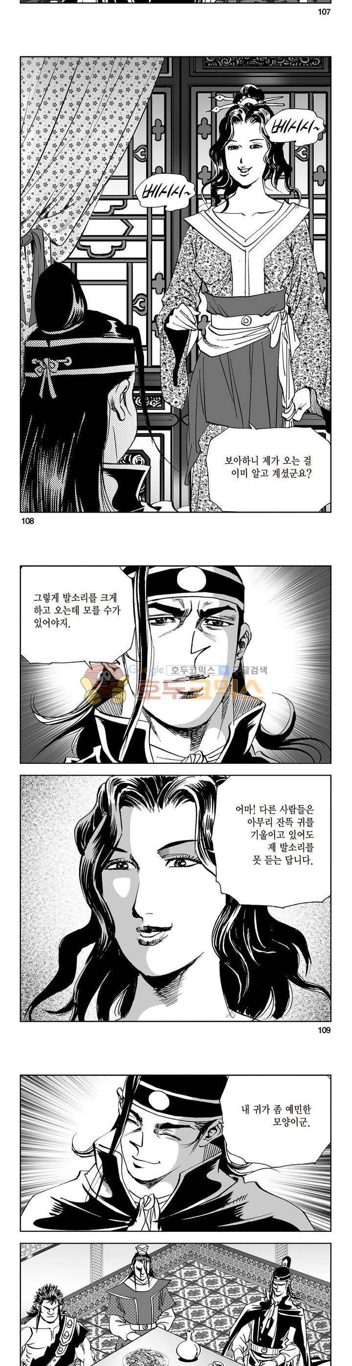 삼십육천칠십이지 31권 39