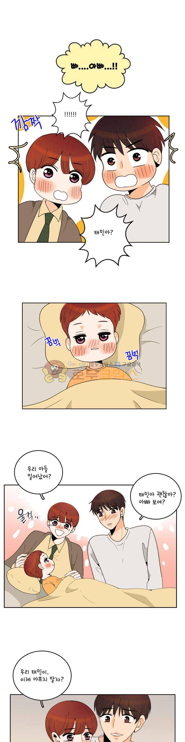 우리 손만 잡고 자요 시즌2 46화 1