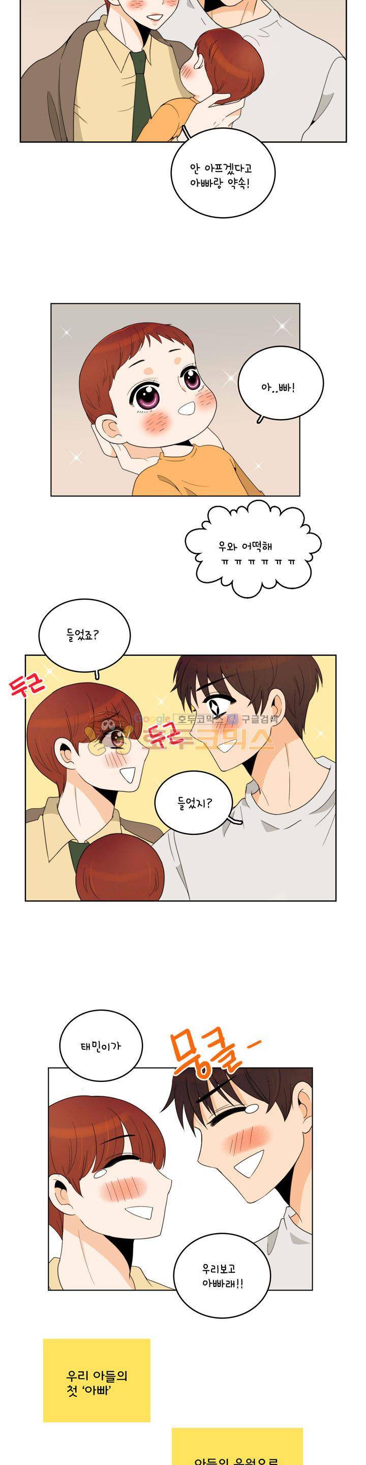 우리 손만 잡고 자요 시즌2 46화 2