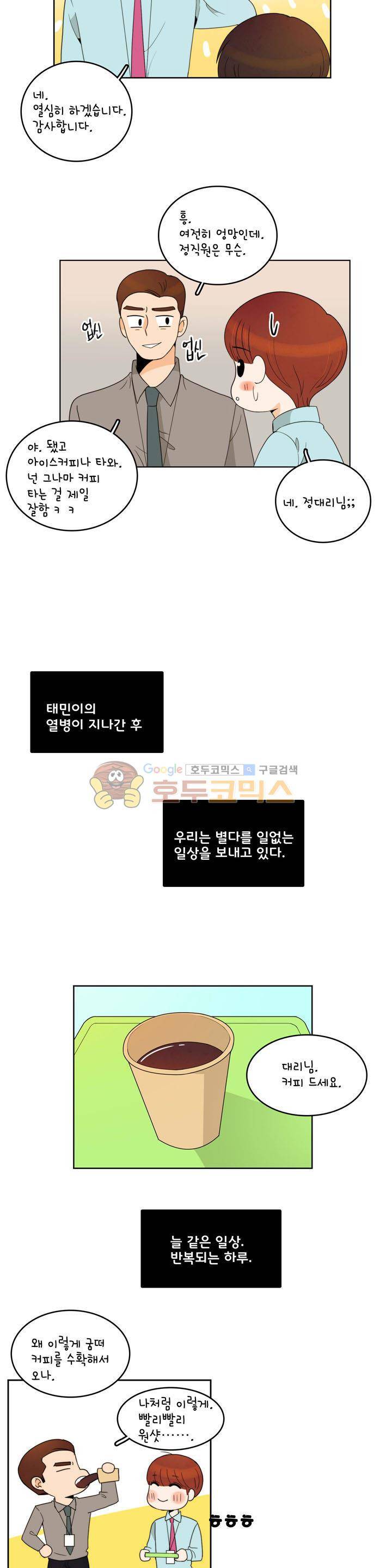 우리 손만 잡고 자요 시즌2 46화 4