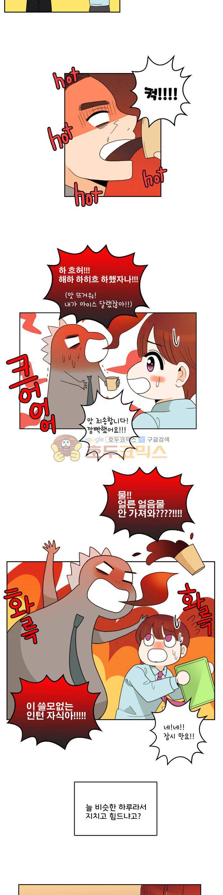 우리 손만 잡고 자요 시즌2 46화 5