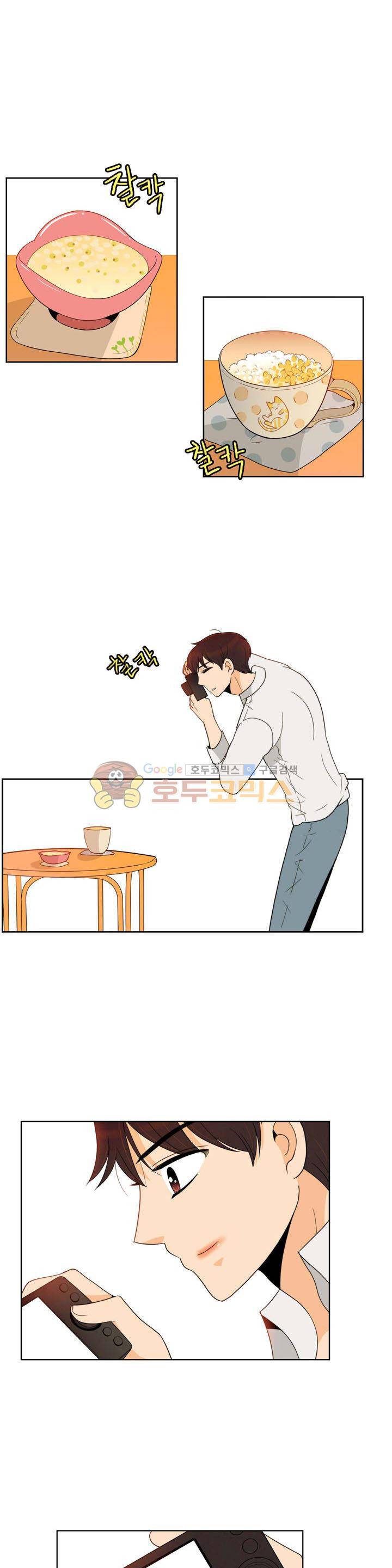 우리 손만 잡고 자요 시즌2 46화 7