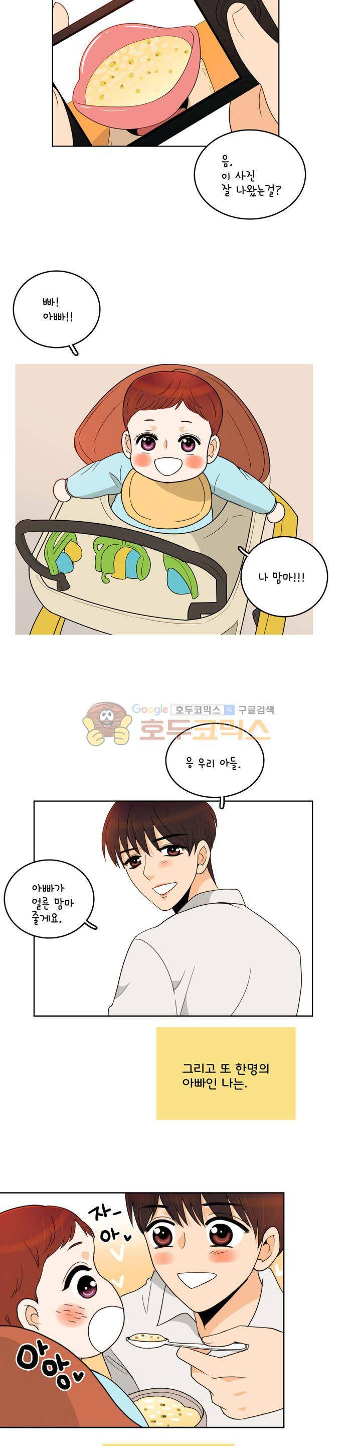 우리 손만 잡고 자요 시즌2 46화 8