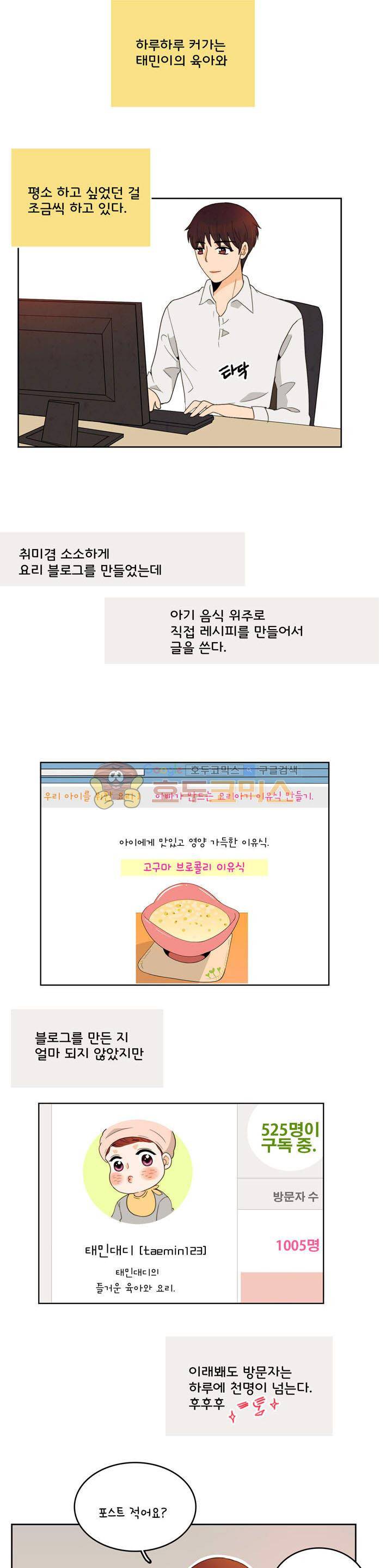 우리 손만 잡고 자요 시즌2 46화 9