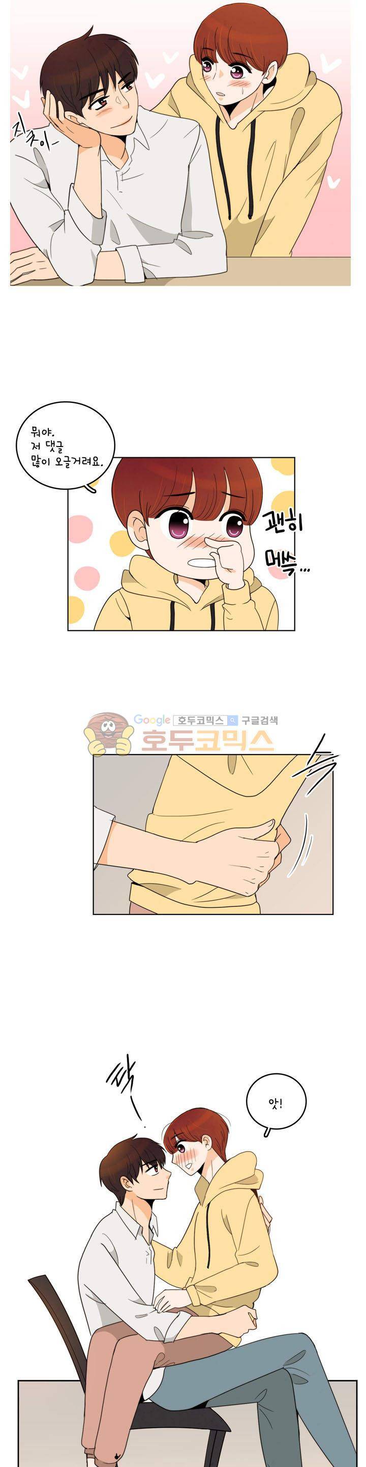 우리 손만 잡고 자요 시즌2 46화 12