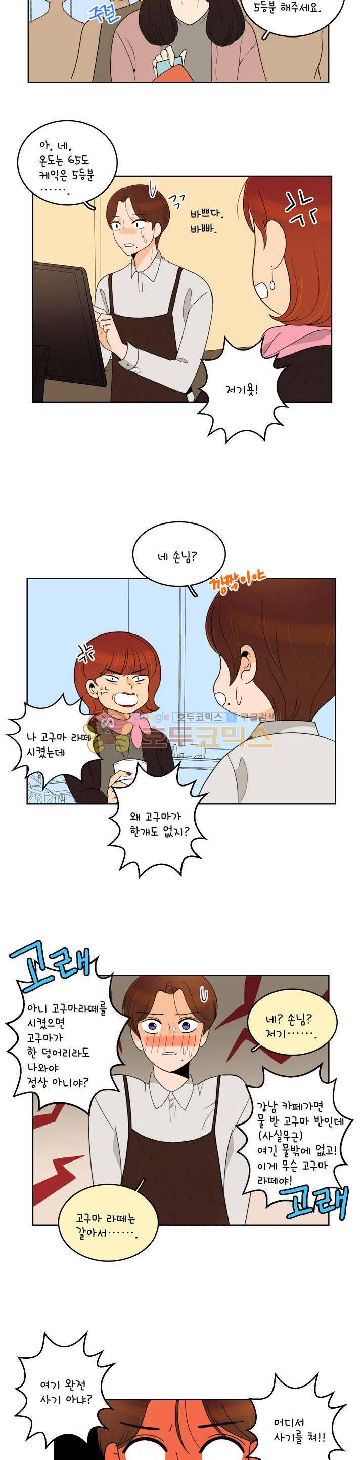 우리 손만 잡고 자요 시즌2 46화 17
