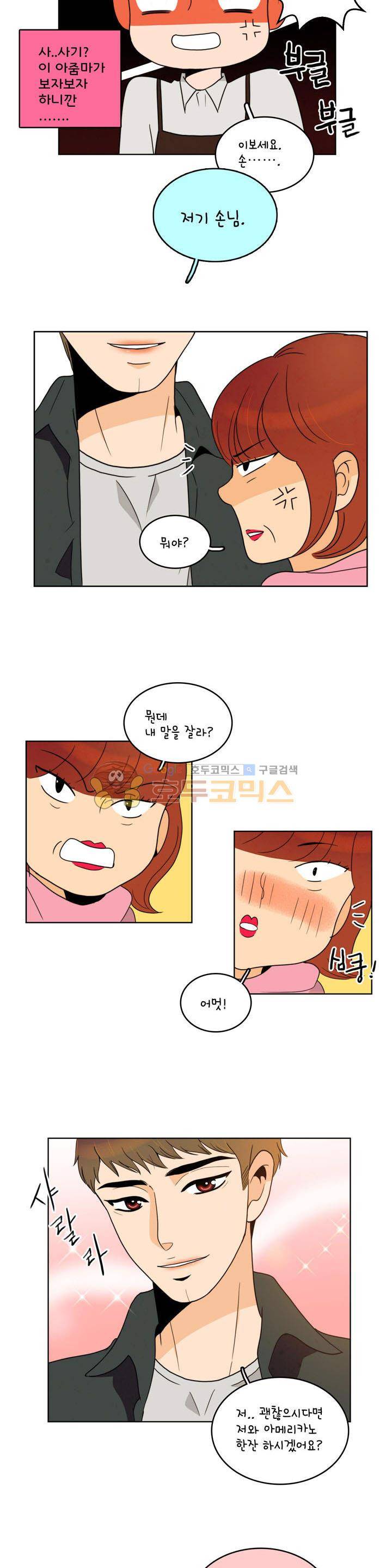 우리 손만 잡고 자요 시즌2 46화 18