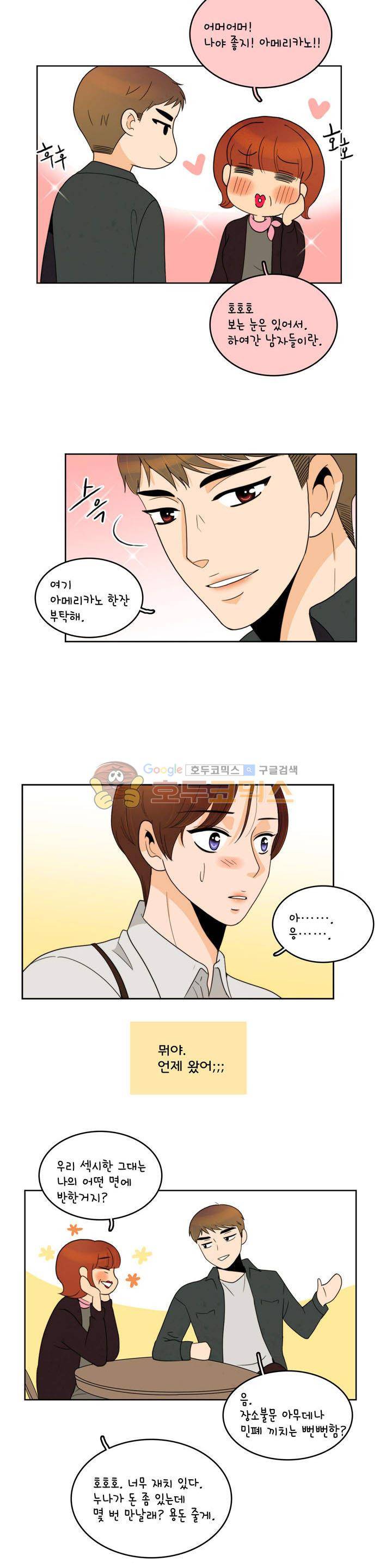 우리 손만 잡고 자요 시즌2 46화 19