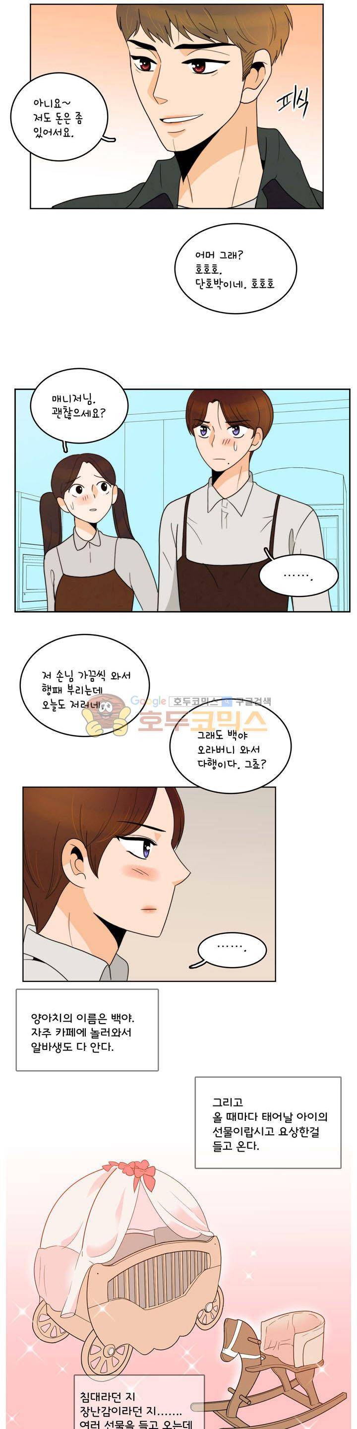 우리 손만 잡고 자요 시즌2 46화 20