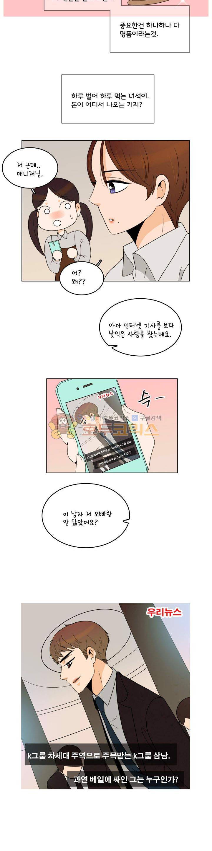 우리 손만 잡고 자요 시즌2 46화 21