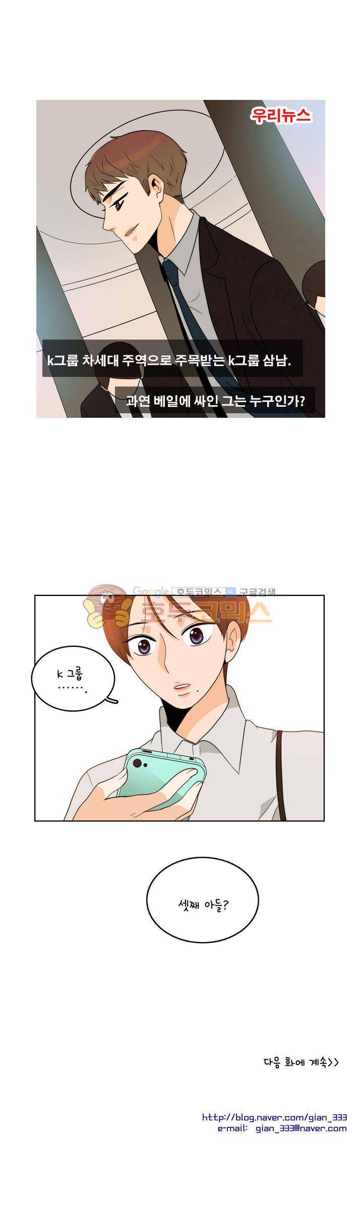 우리 손만 잡고 자요 시즌2 46화 22