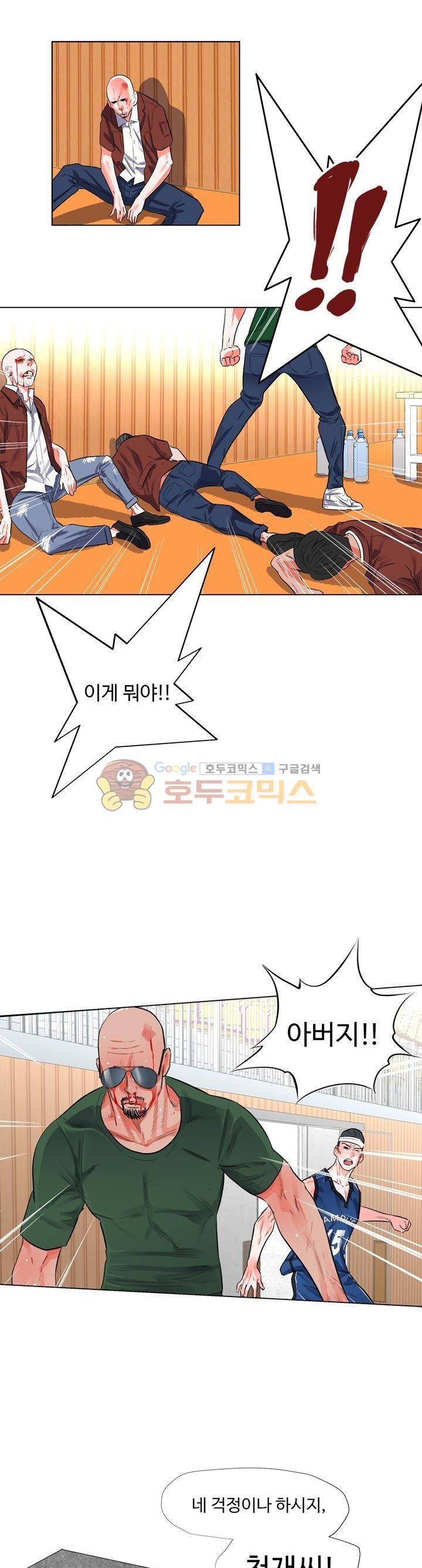 크로스오버 64화 1