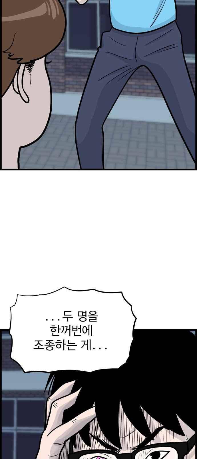 갓핑크 14화 8