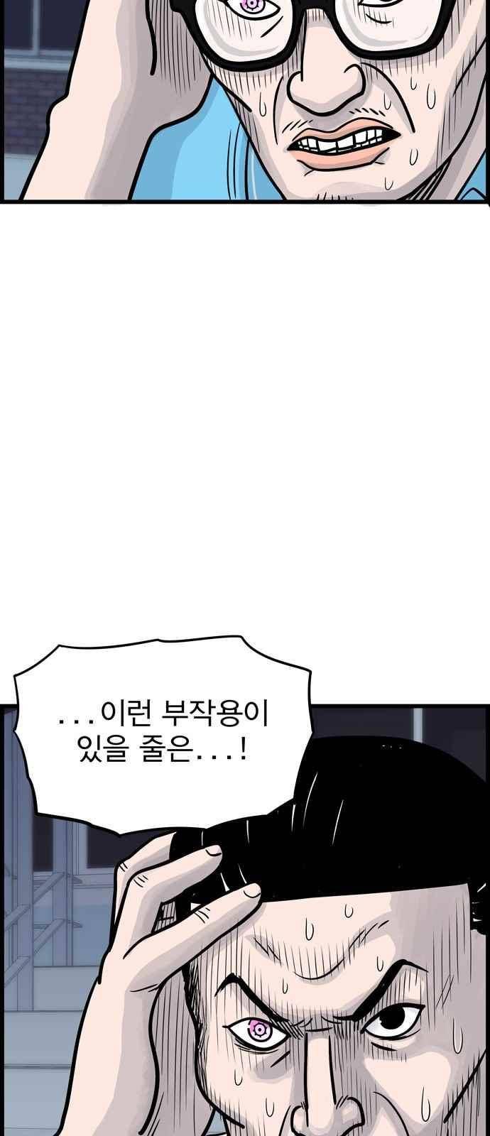 갓핑크 14화 9