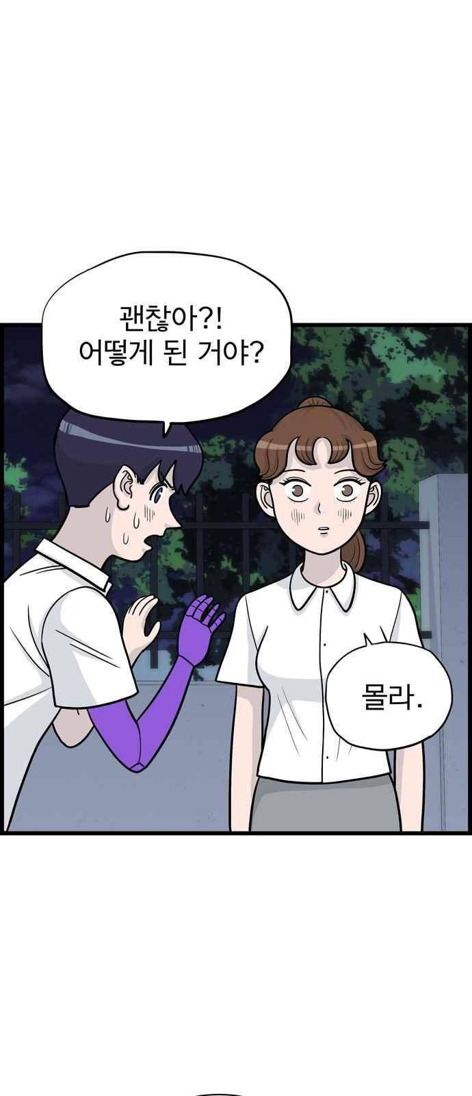 갓핑크 14화 13