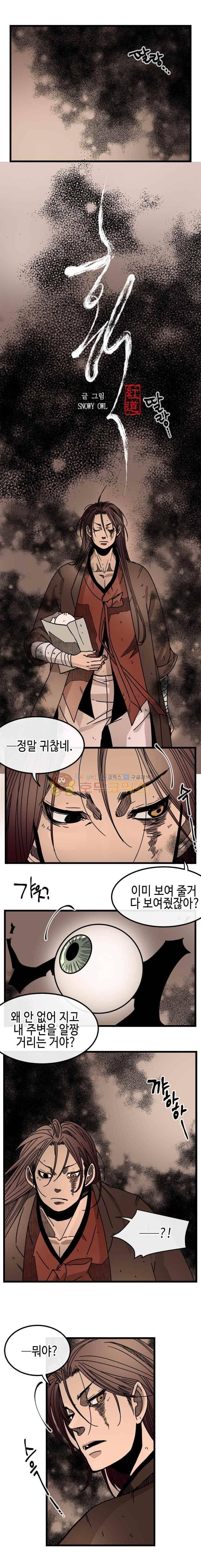 홍도 115화 1