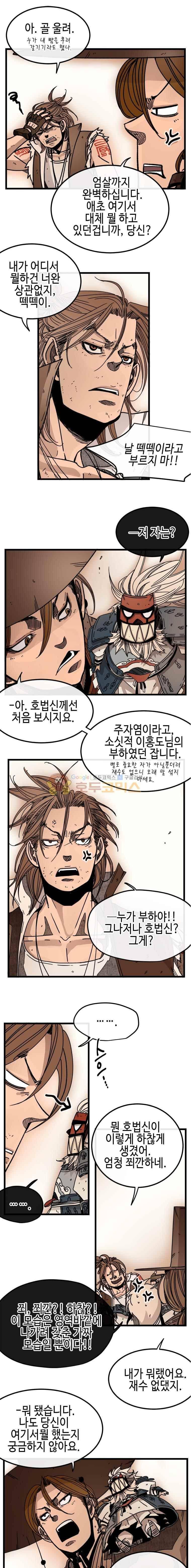 홍도 115화 3
