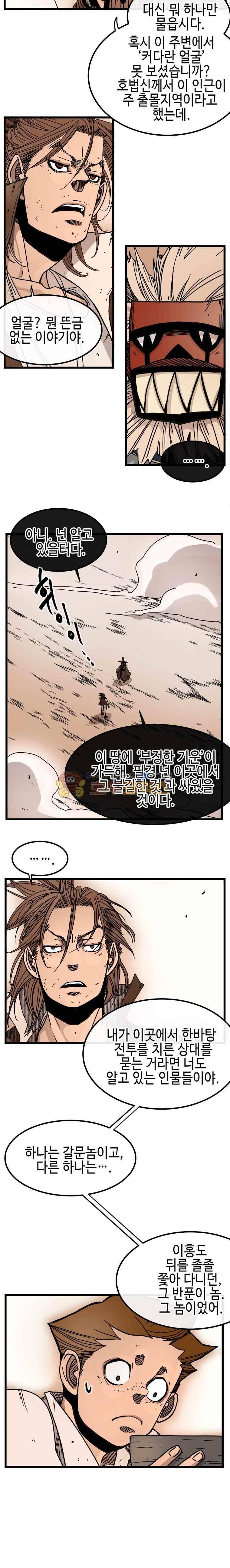 홍도 115화 4