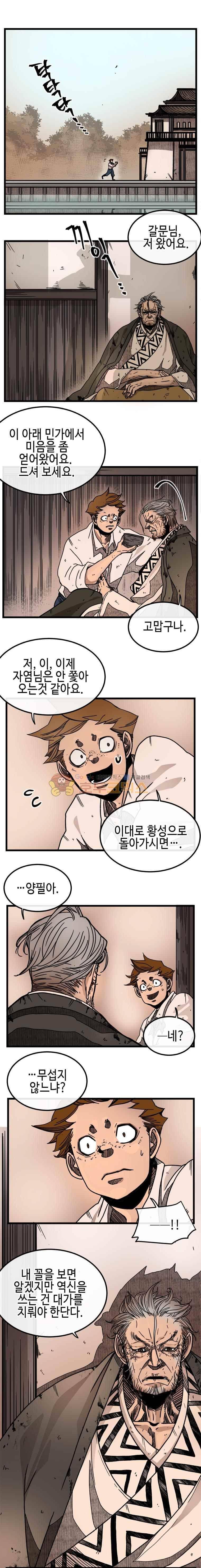홍도 115화 5