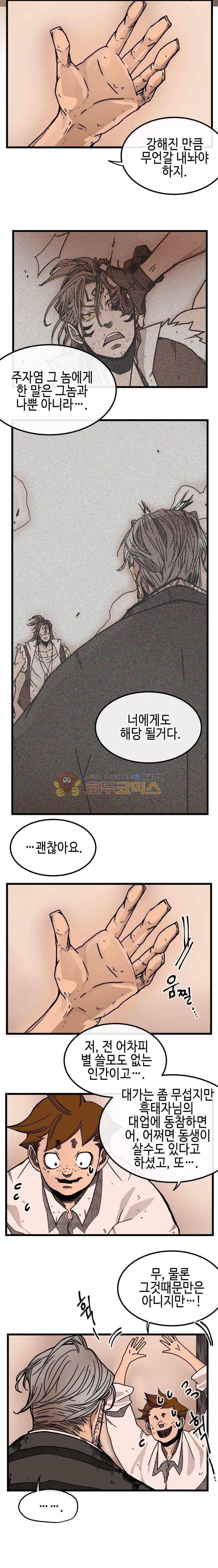 홍도 115화 6