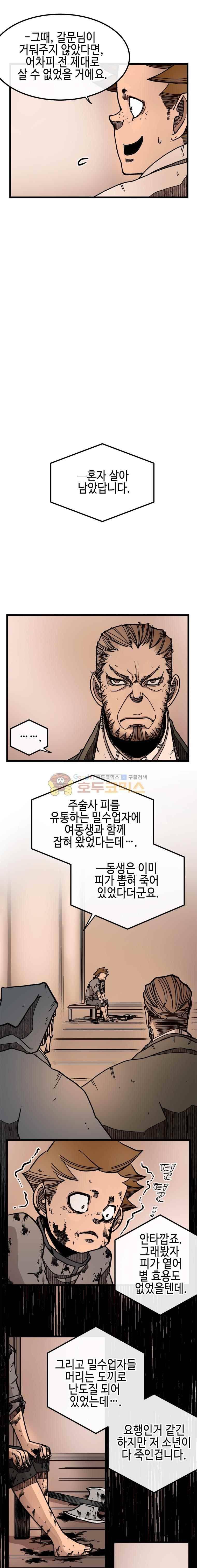 홍도 115화 7