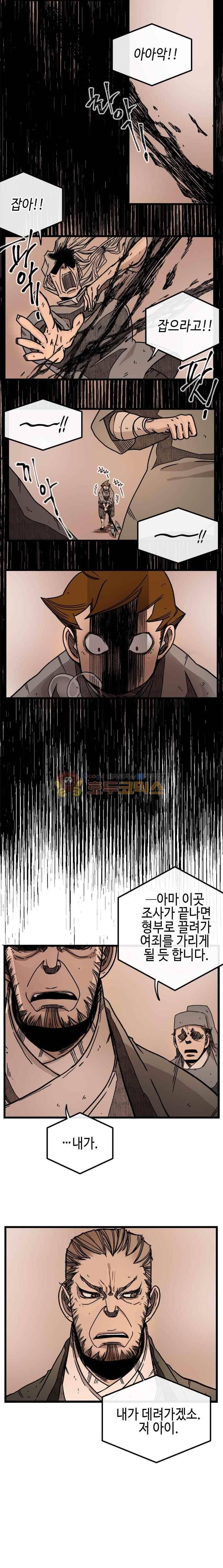 홍도 115화 8