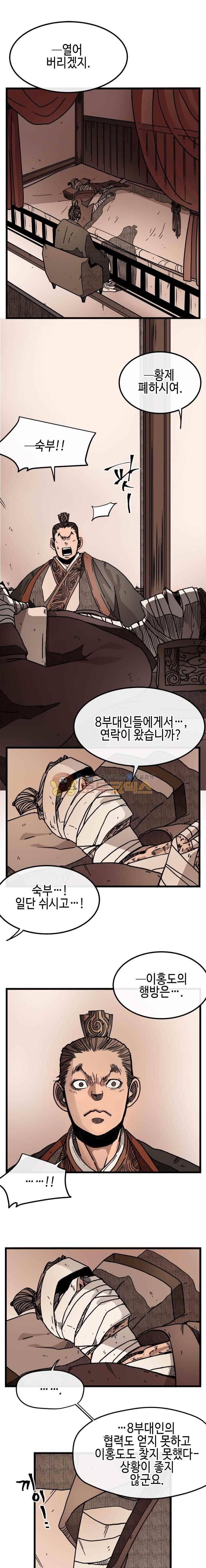 홍도 115화 12