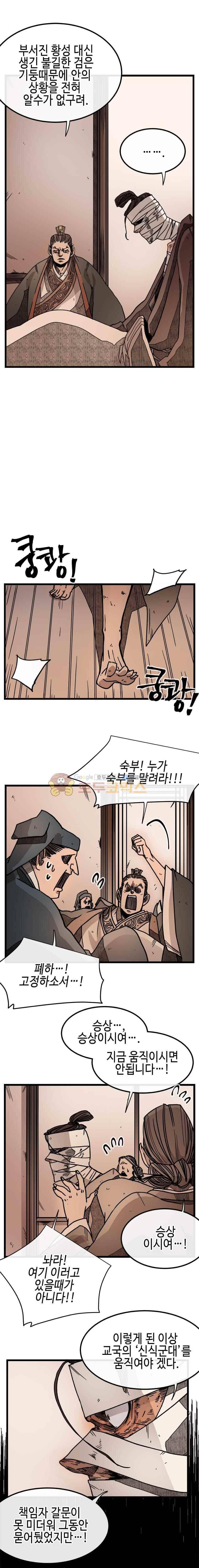홍도 115화 14